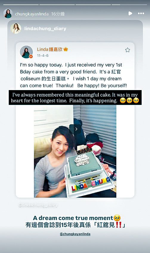 嘉欣昨日在社交網轉發舊貼文,坦言諗唔到15年後真的「紅館見」。