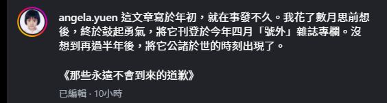 袁澧林透露大半年前為宣傳電影《電競女孩》接受專訪時的遭遇。
