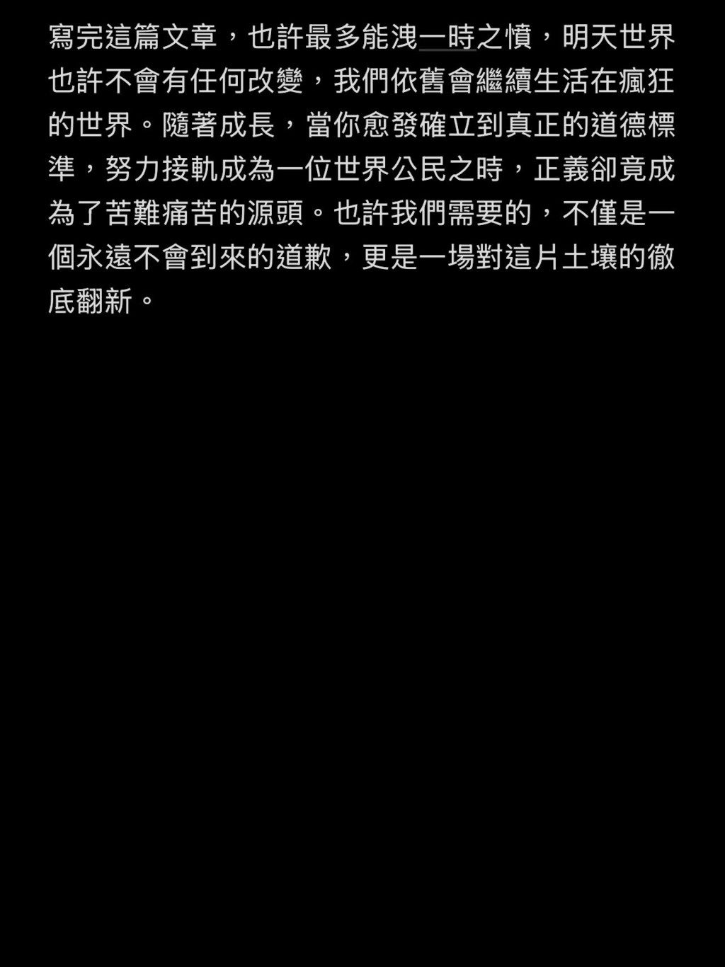 袁澧林的經歷曝光後在網上廣傳並獲支持。