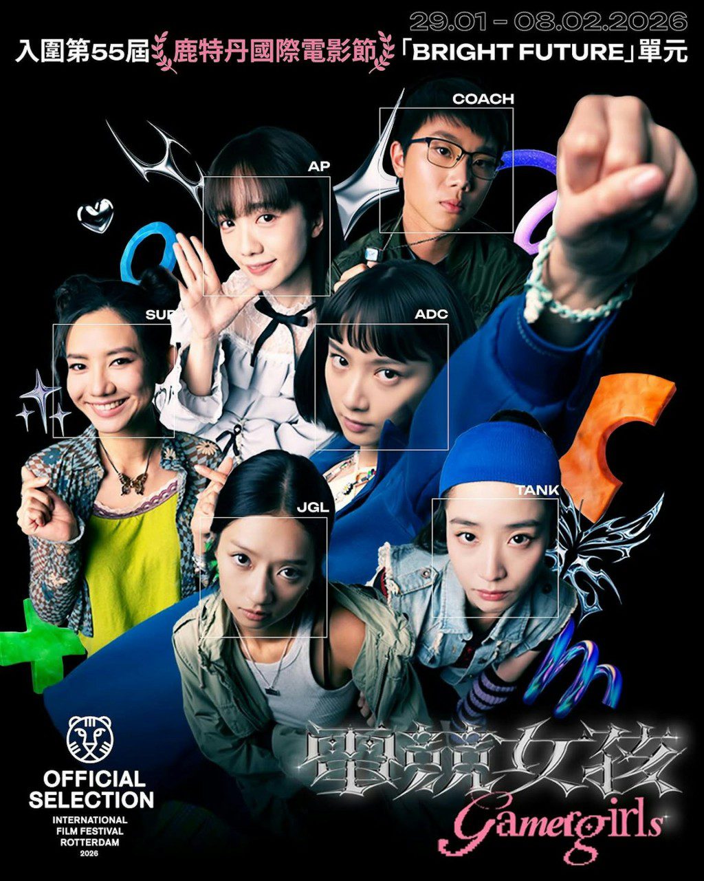 袁澧林與郭爾君、張蔓莎、伍詠詩和吳家忻主演《電競女孩》。