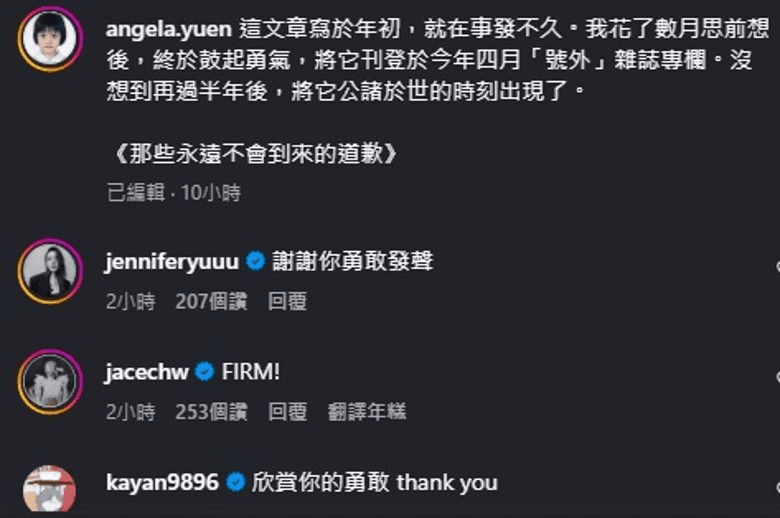 袁澧林的留言獲得不少人力撐。