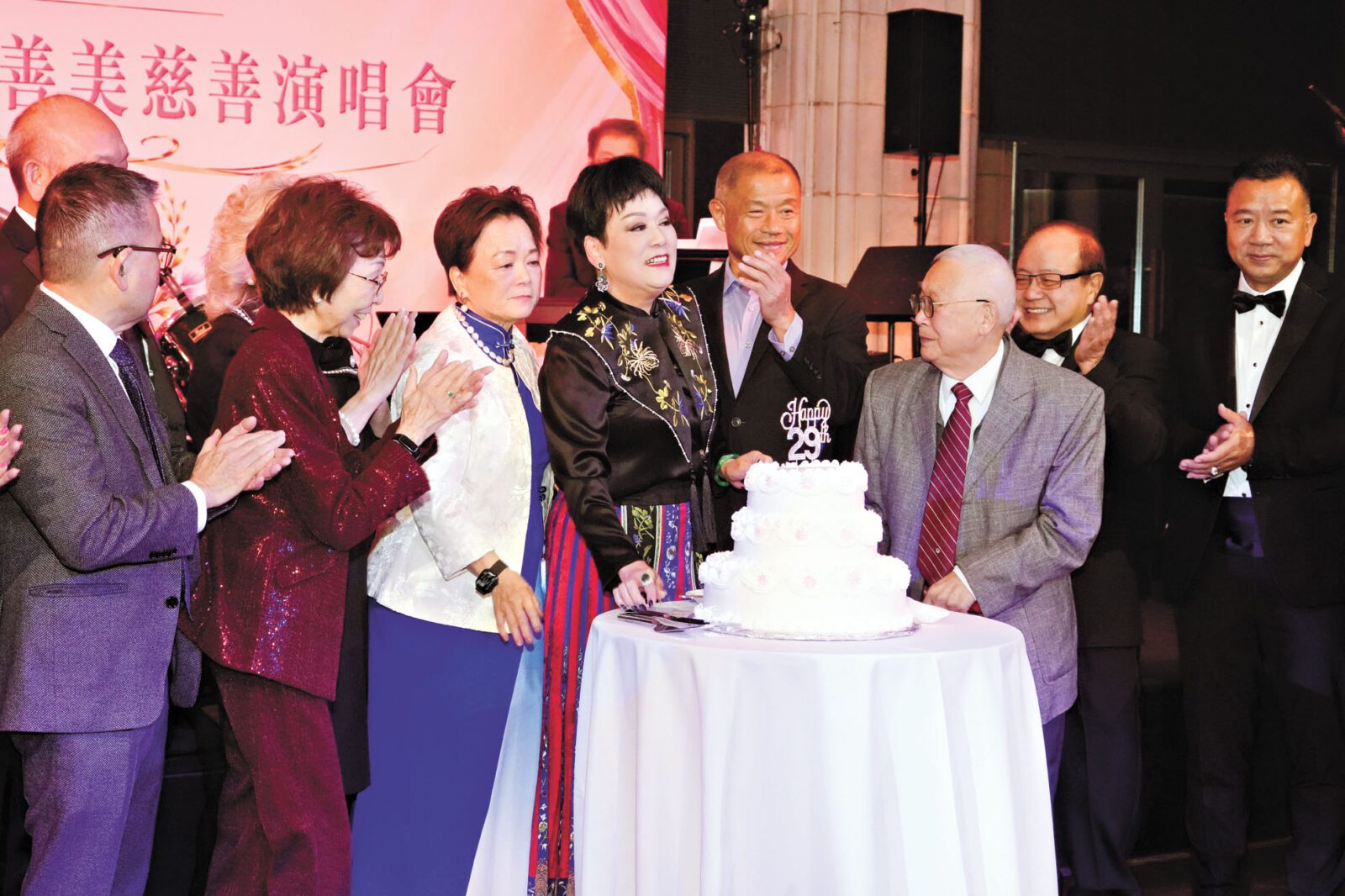 紐約華人善終基金會歡慶29周年舉行的「社區好友携手歌頌真善美慈善籌款演唱會晚宴」,獲市政官員、商界翹楚、僑團領袖五百餘人到賀,各來賓與陳麥潔明董事長及各董事合切慶生蛋糕。
