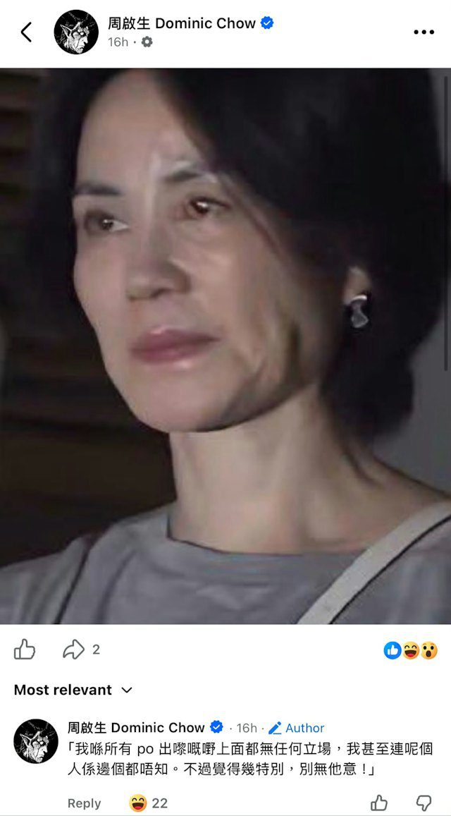 周啟生稱「連呢個人係邊個都唔知」,被指疑嘲諷王菲顯老態。