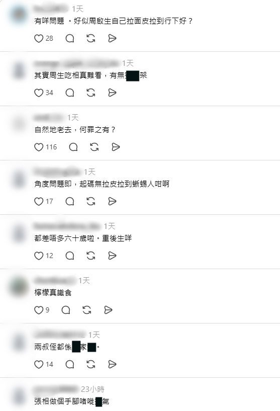 有網民以反諷語氣回應周啟生。