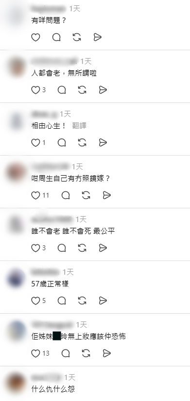 網民認為王菲已年過五十,臉上沒有醫學美容的痕跡很自然。