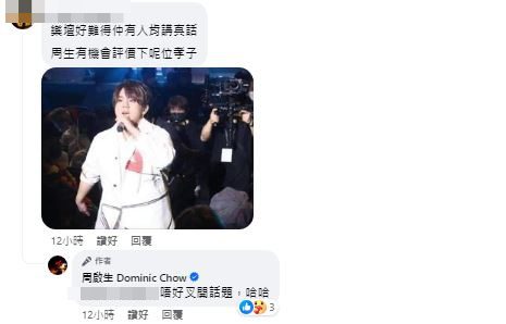 曾有網民要求周啟生評論姜濤,他當時尷尬避談。