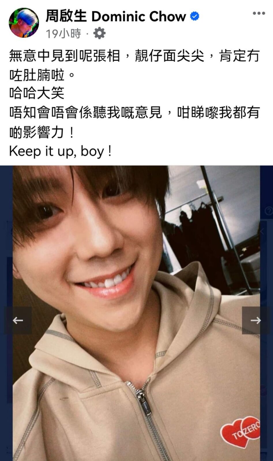周啟生也曾讚賞姜濤身形變fit,面形變尖更靚仔。