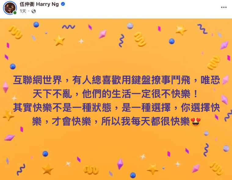 伍仲衡當時亦句句有骨地反擊周啟生。