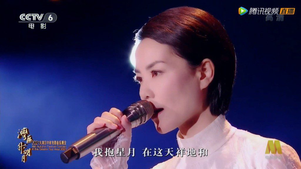 2021年中秋晚會上,王菲罕有地為《灣區升明月》獻唱主題曲〈灣〉。