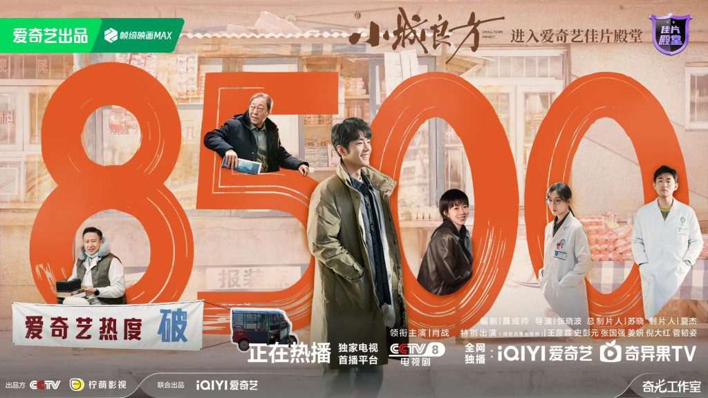《小城良方》劇情笑中帶淚,充滿溫暖。