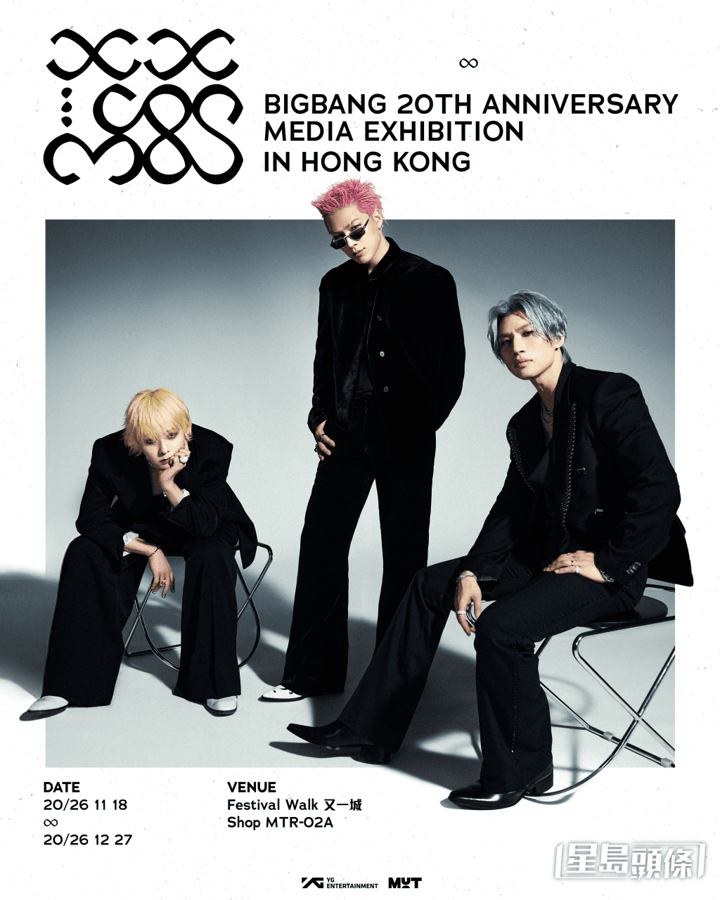 BIGBANG二十周年媒體展將於11月18日正式開幕。