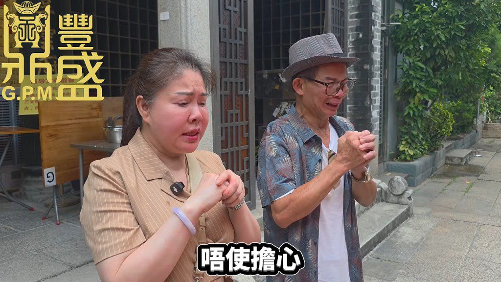未婚妻May May叫梅媽不用擔心、不用擔憂。