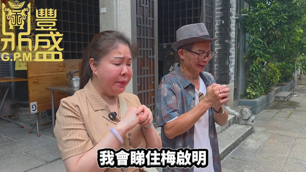 May May表示:「我會睇住梅啟明」。