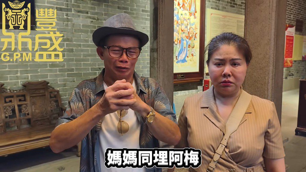梅啟明表示希望能盡快尋回妹妹梅艷芳的骨灰。