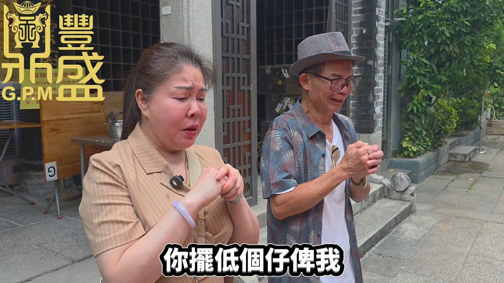 May May對梅媽說:「我應承咗你,你擺低個仔畀我」。