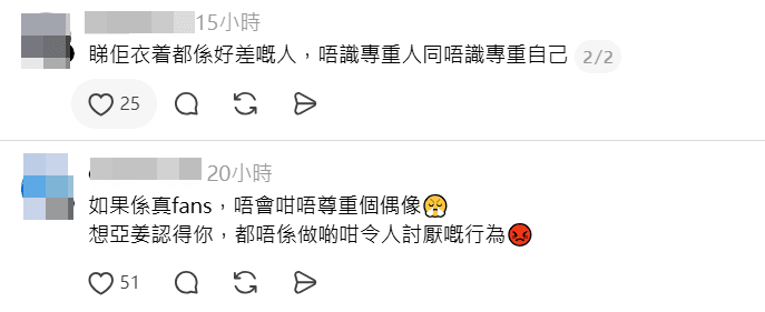 姜濤被觸摸的事件引起粉絲不滿。