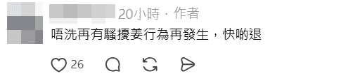 粉絲對姜濤被觸摸一事感到心痛。