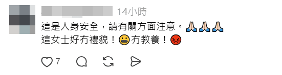 粉絲認為該女子的行為可能影響姜濤的人身安全。