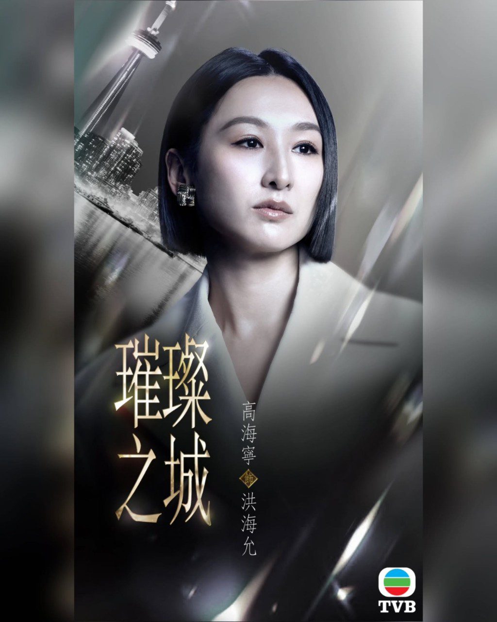 高海寧飾演官家大少奶洪海允。