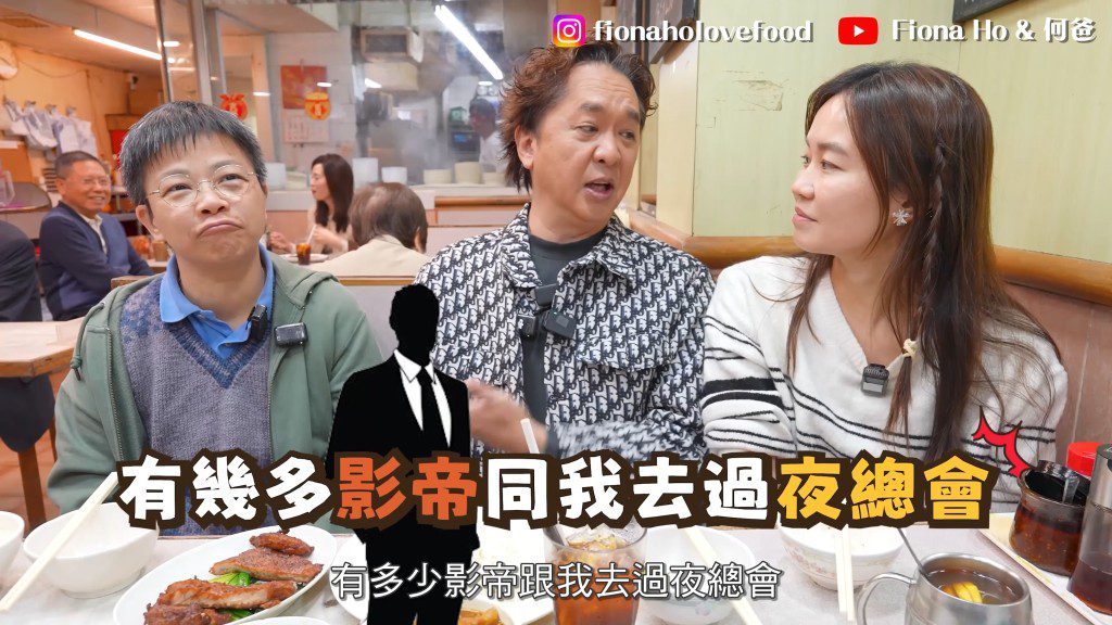 鄧兆尊自爆曾與影帝一同去夜總會。