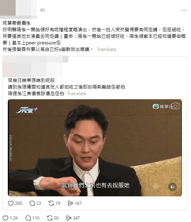 張智霖笑言,張曦雯是被同劇陳曉華與陳瀅的性感演出激發了競爭心。