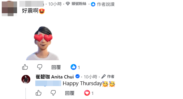 有網民發出疑似性騷擾的留言。
