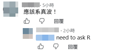 部分網民留言相當無禮。