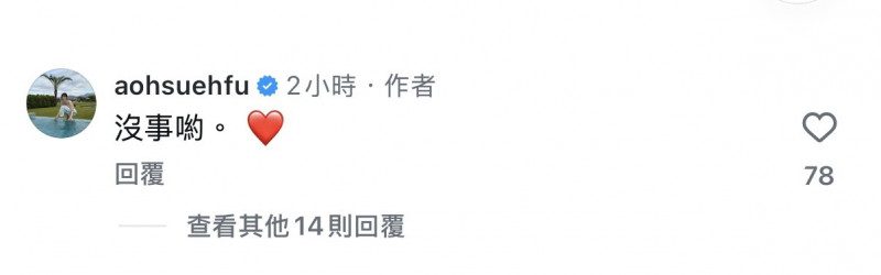 相關不實死訊在中國網絡廣泛流傳，郭雪芙本人隨即透過Instagram報平安。