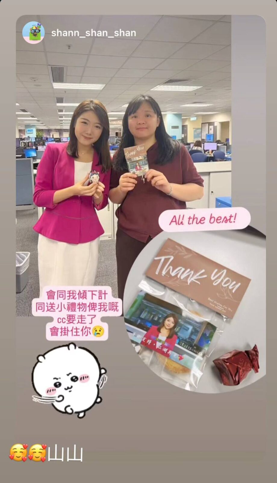 除了同事,許多支持她的觀眾和粉絲也感到不捨。