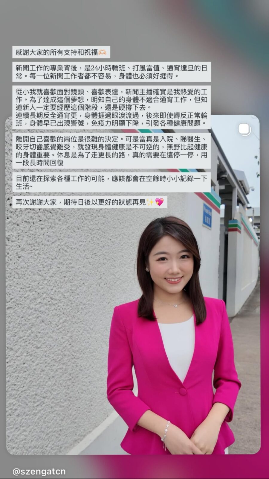譚詩雅表示自己的身體無法適應通宵工作。