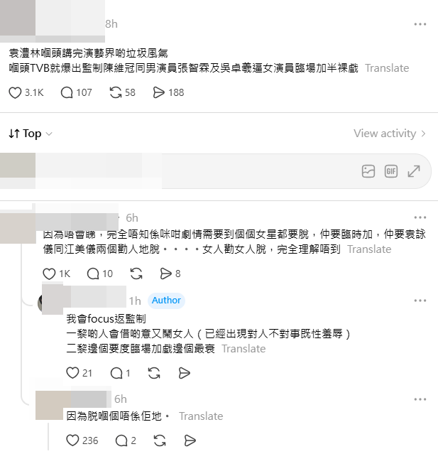 張曦雯臨場被要求半裸,網民質疑監製陳維冠。