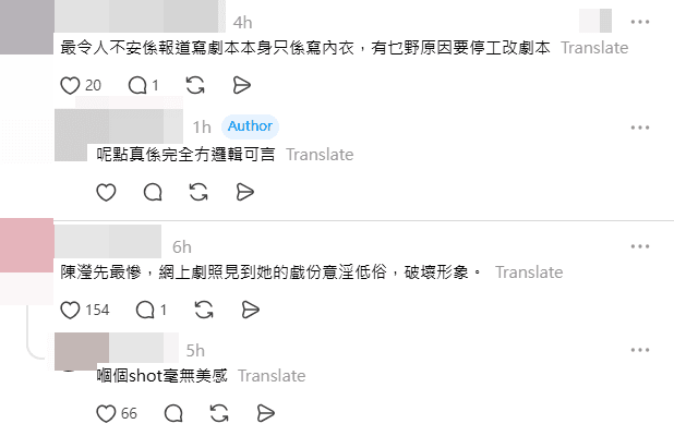 網民普遍同情女演員的處境。