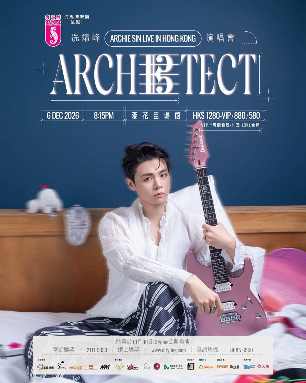 《冼靖峰 ARCHIETECT LIVE IN HONG KONG》演唱會門票將於10月26日早上10時在Patotix及鄰住買優先訂購。