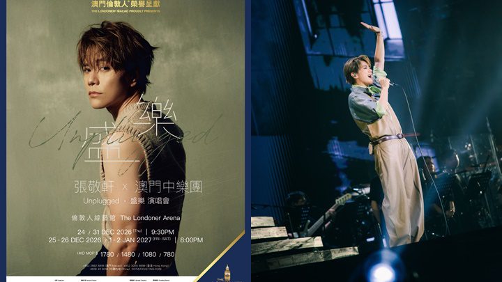 張敬軒將於12月24至26日及12月31日至明年1月2日,在澳門倫敦人舉行六場《盛樂》音樂會。