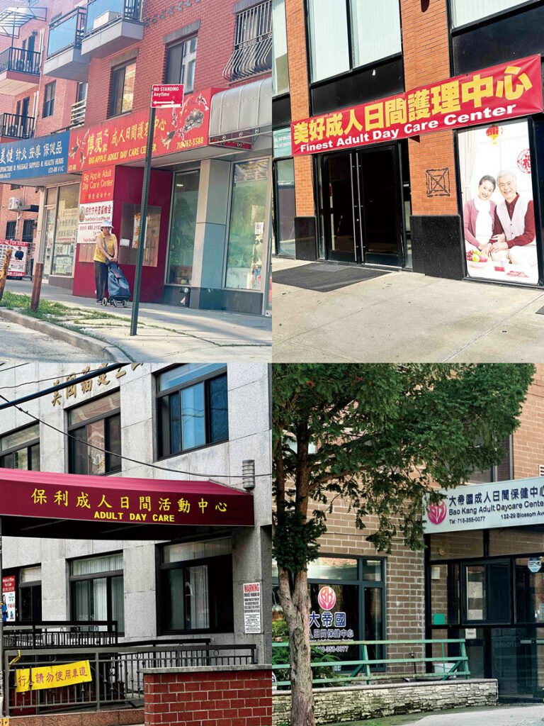 法拉盛多家成人日間護理中心外觀（組圖），作為行業資料圖片，不表示圖中機構涉及本文所述違規行為。