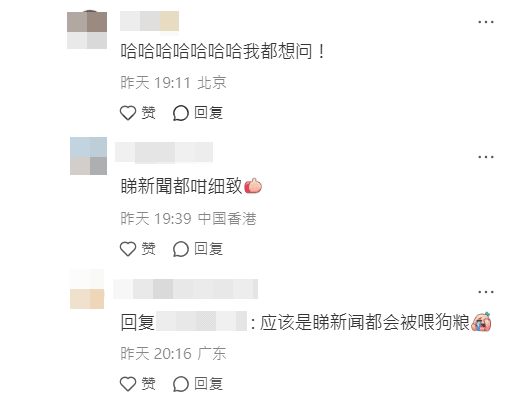 網民反應熱烈,笑稱「看個新聞都要被餵狗糧」。