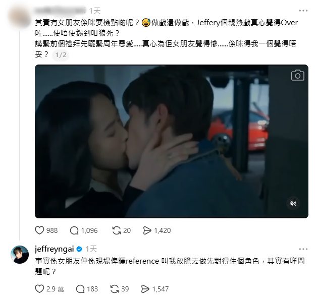 有網民指魏浚笙與林愷鈴的吻戲「唔檢點」。