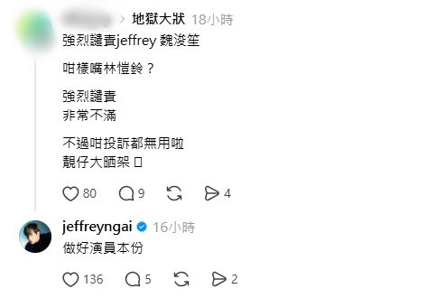 魏浚笙認為演繹吻戲是「做好演員本份」。