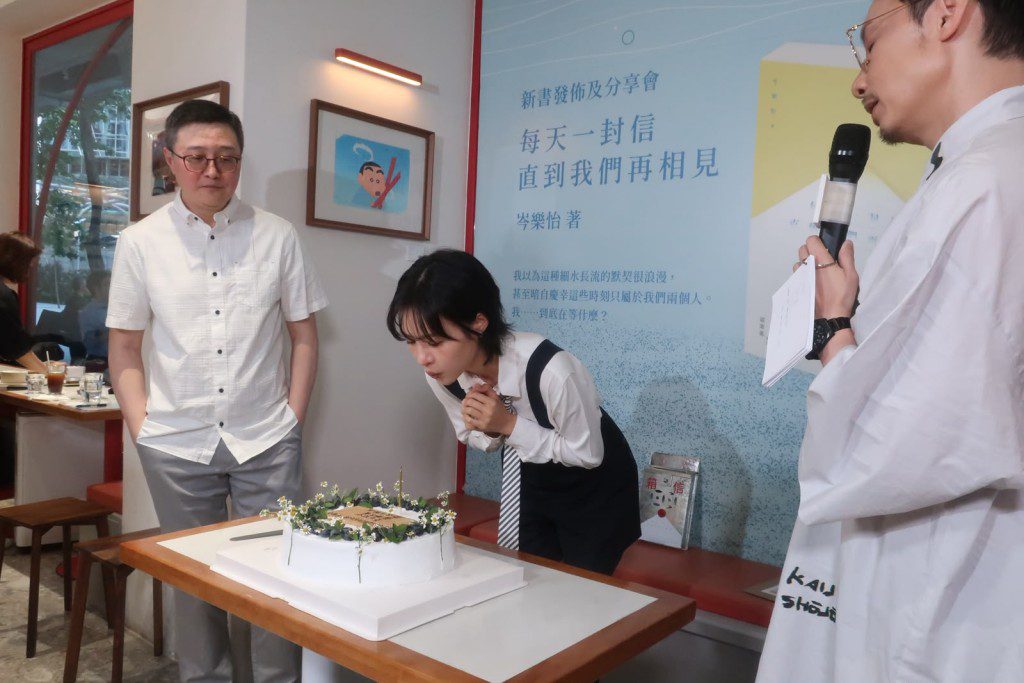 岑樂怡選擇在自己生日當天,舉行新書發布會兼慶生。