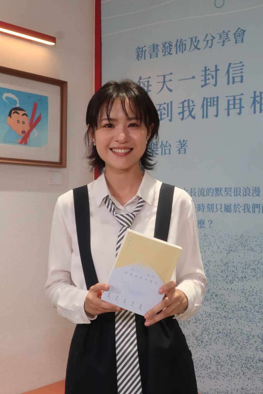 岑樂怡繼去年執導微電影《格仔恤衫》後,今年晉身作家,新書故事正源自該電影的其中一個單元。