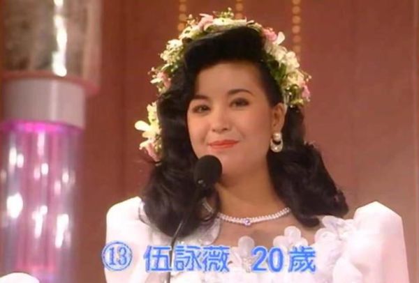 伍詠薇於1989年參選亞洲小姐,並奪得「最上鏡小姐」獎項。