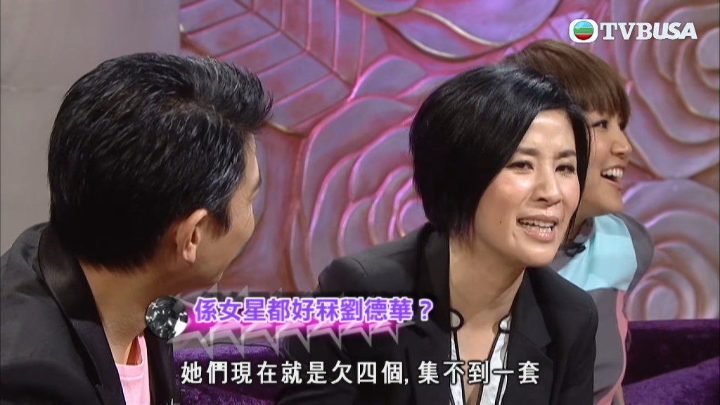 吳君如生動地描述：「啲女演員話集到……佢哋話爭一個就儲唔齊一套。」