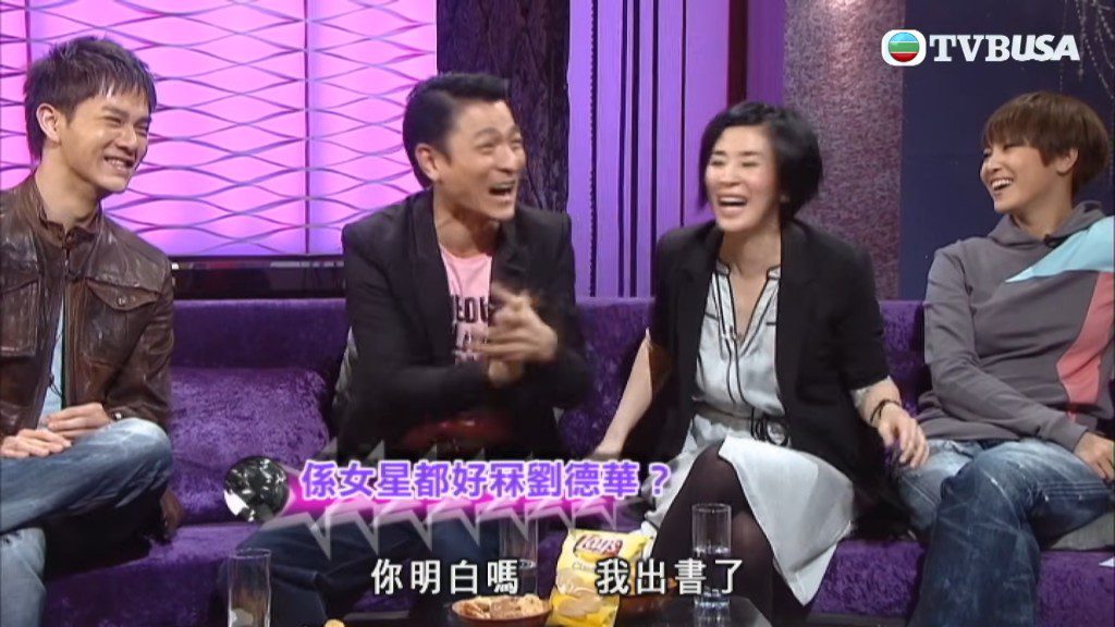 劉德華聽後笑言，等將來出自傳時再公開爆料。