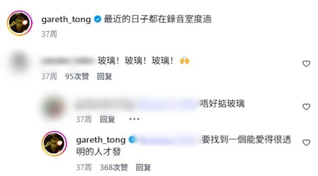 湯令山在網上回覆了樂迷的留言。