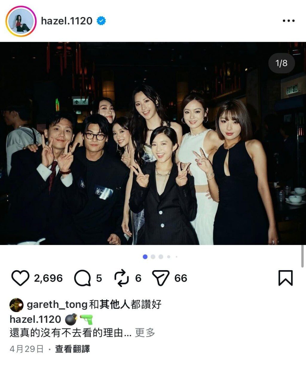 湯令山點讚了林熙彤的帖文。