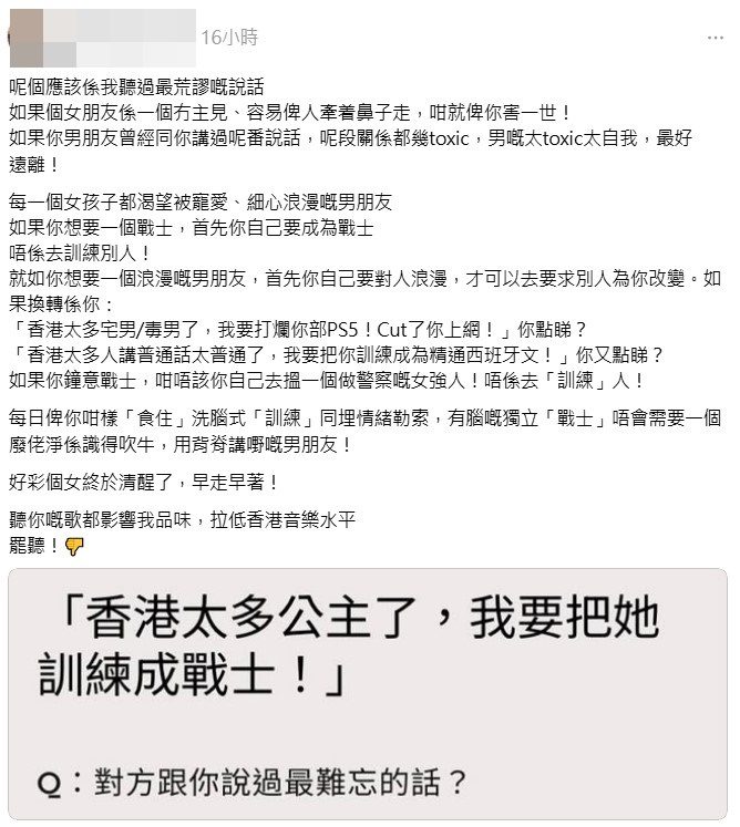 有網民認為湯令山過往關於「訓練成戰士」的言論,屬於情緒勒索。