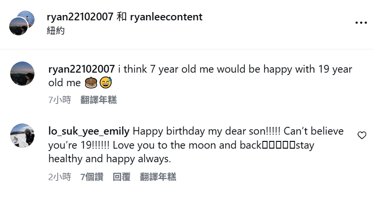 李立仁19歲生日，母親盧淑儀在社交平台留言送上祝福。