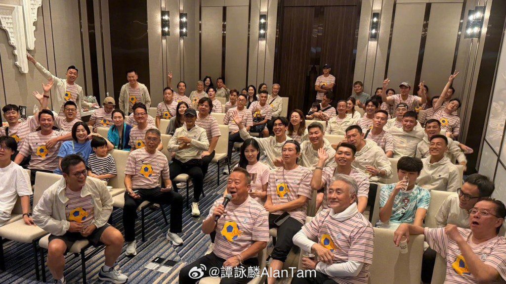 明星足球隊三代成員共聚一堂,氣氛熱鬧。