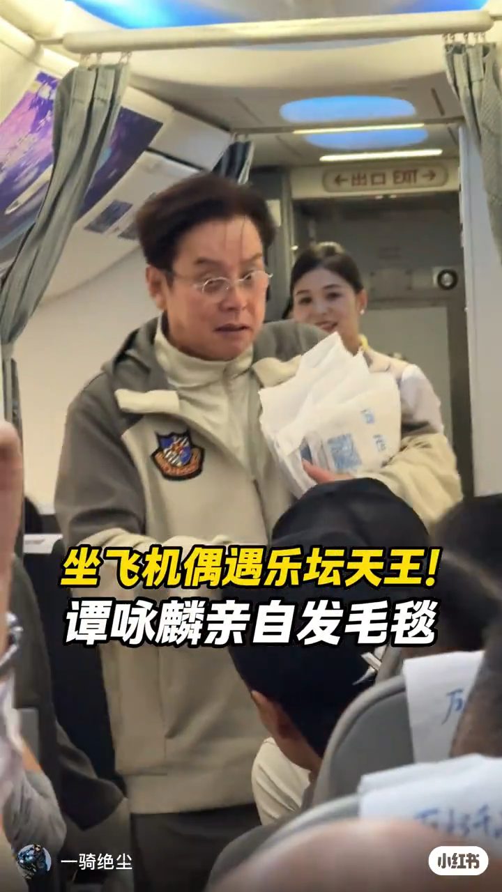 譚詠麟曾被拍得在飛機上協助派發毛毯給乘客,空姐在後方開心地看著。