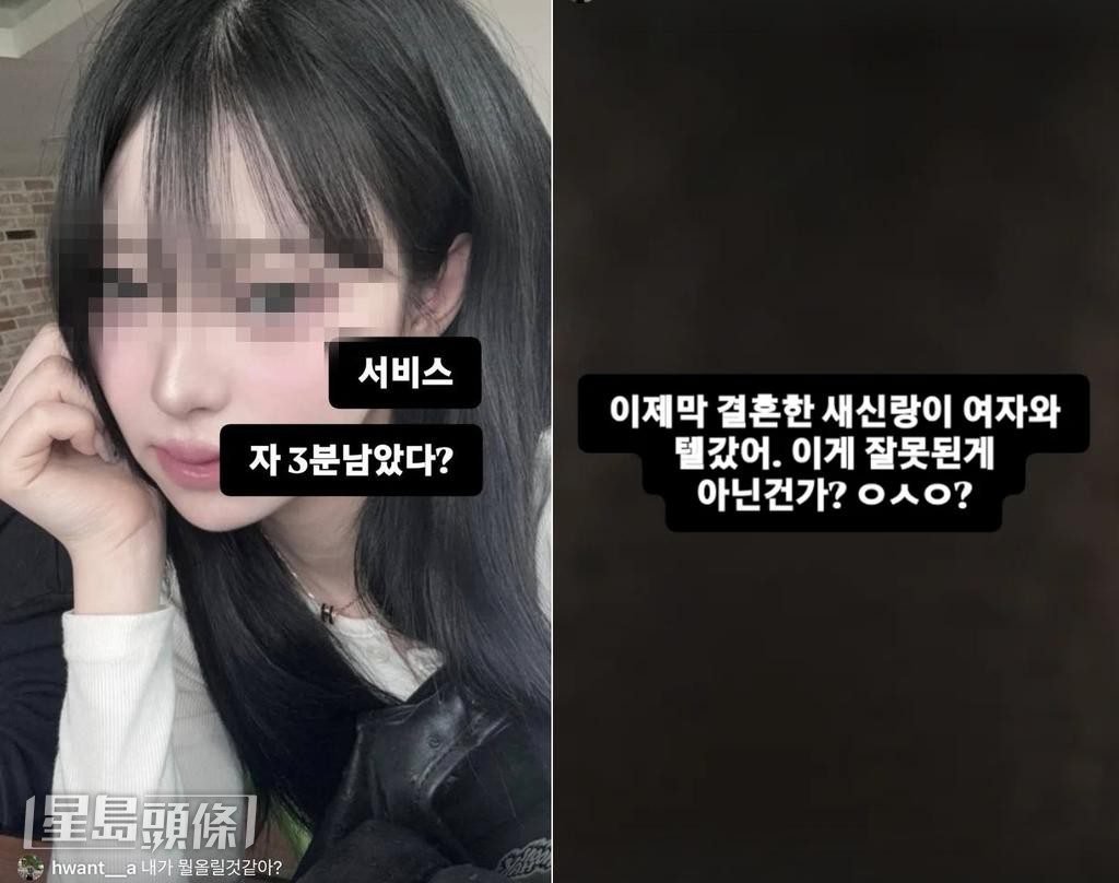 爆料者更公開了據稱是與梁洪元同赴旅館的女子的樣貌。